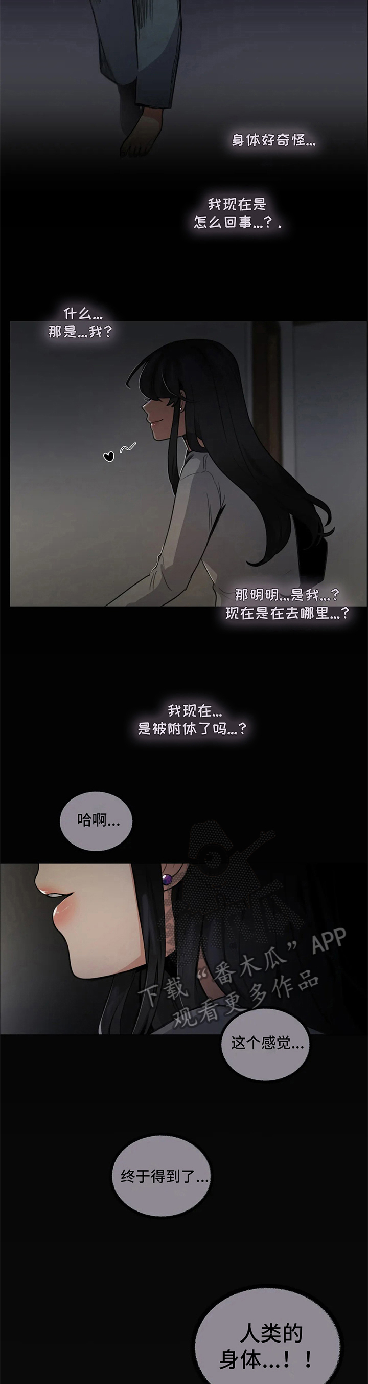 还愿文书怎么写漫画,第5章：疑惑1图