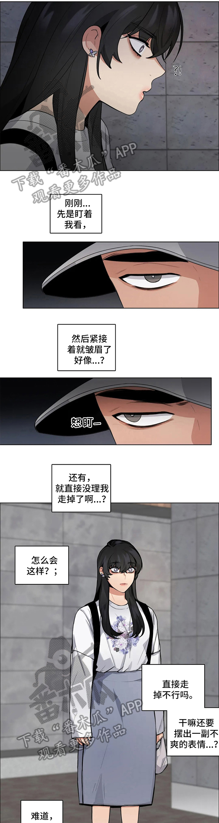 还愿有什么讲究漫画,第11章：谎言1图