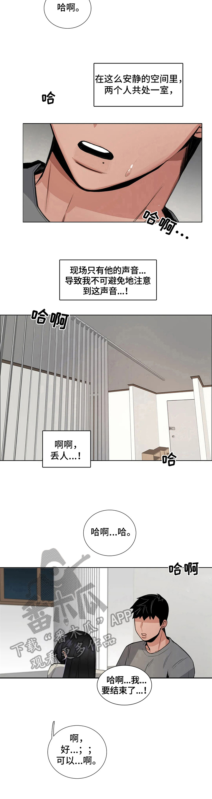 还愿时间漫画,第23章：奇怪2图