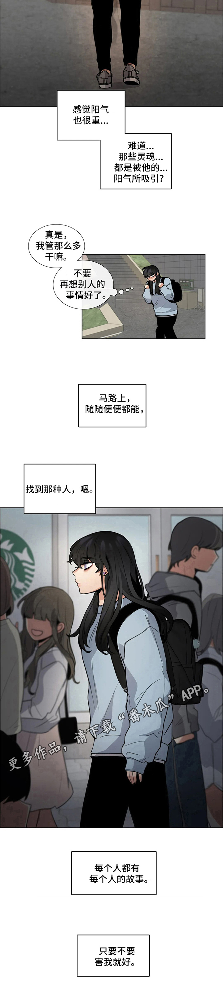 还愿是什么意思漫画,第6章：共识1图