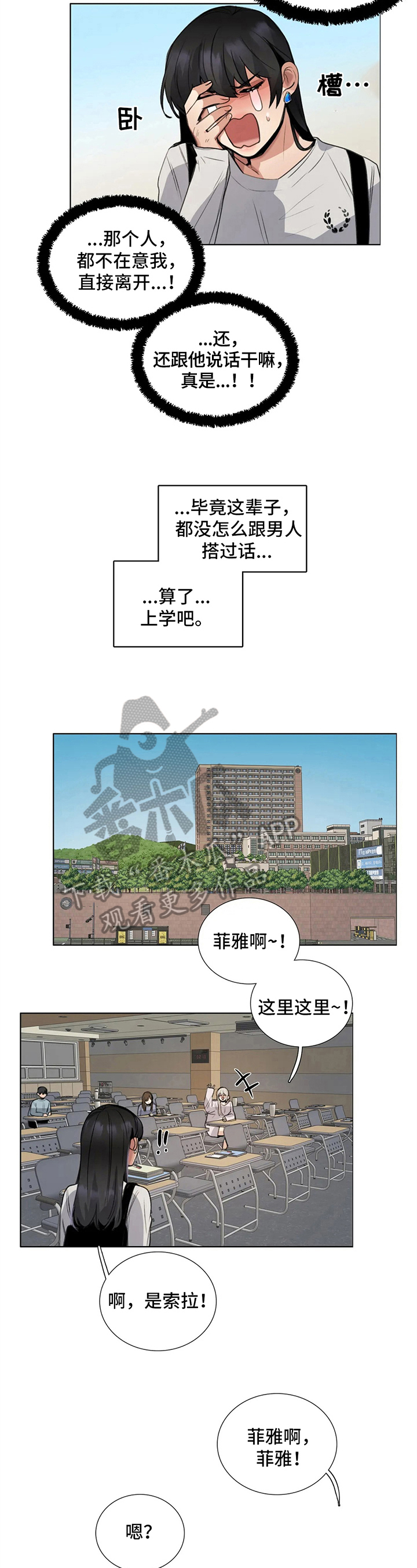 还愿表文漫画,第24章：徘徊的灵魂1图