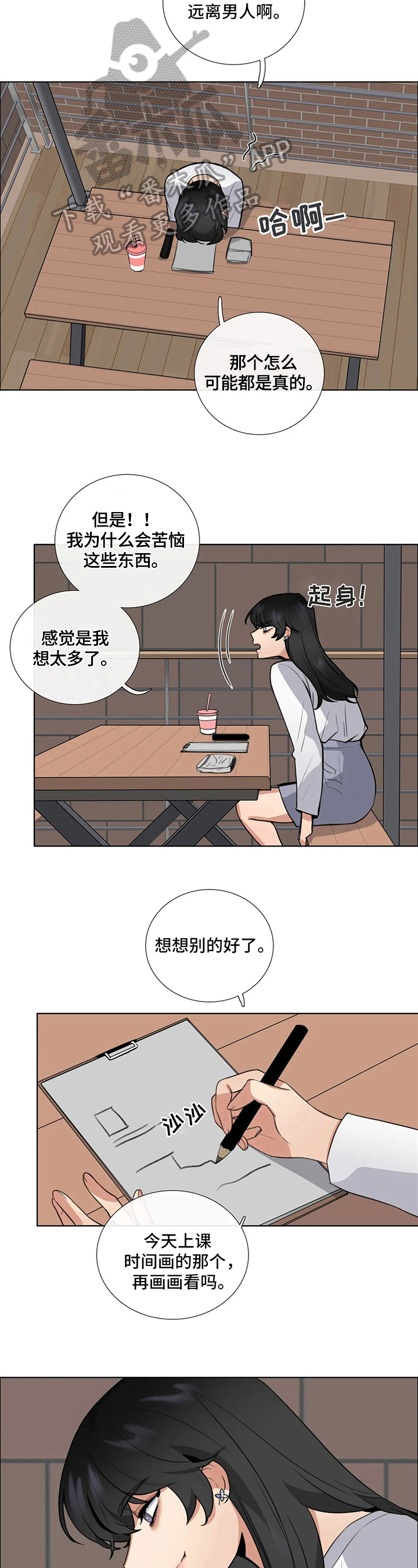 还愿时间漫画,第11章：谎言1图