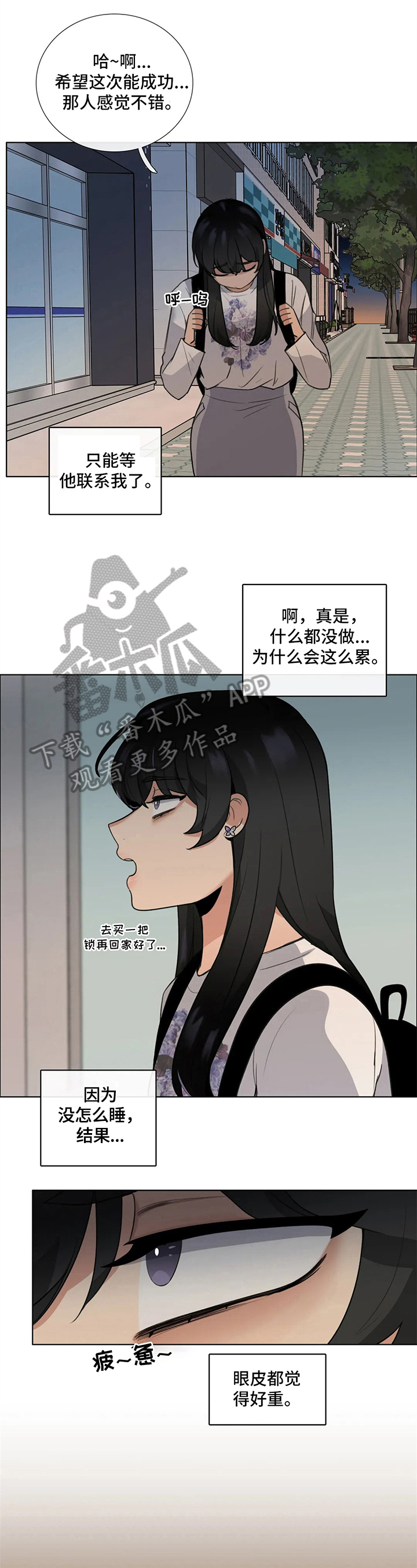 还愿注意事项漫画,第12章：吵闹2图