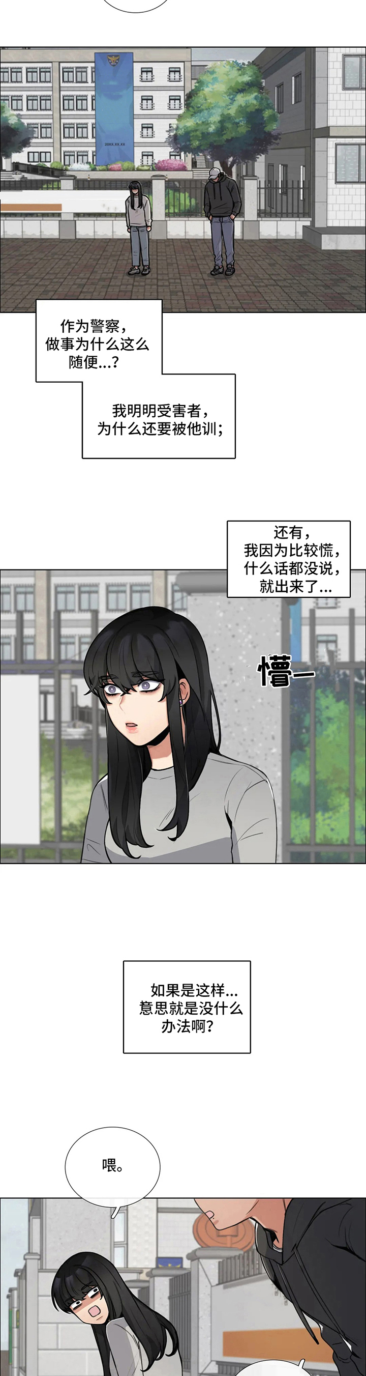 还愿时间漫画,第2章：耍赖1图