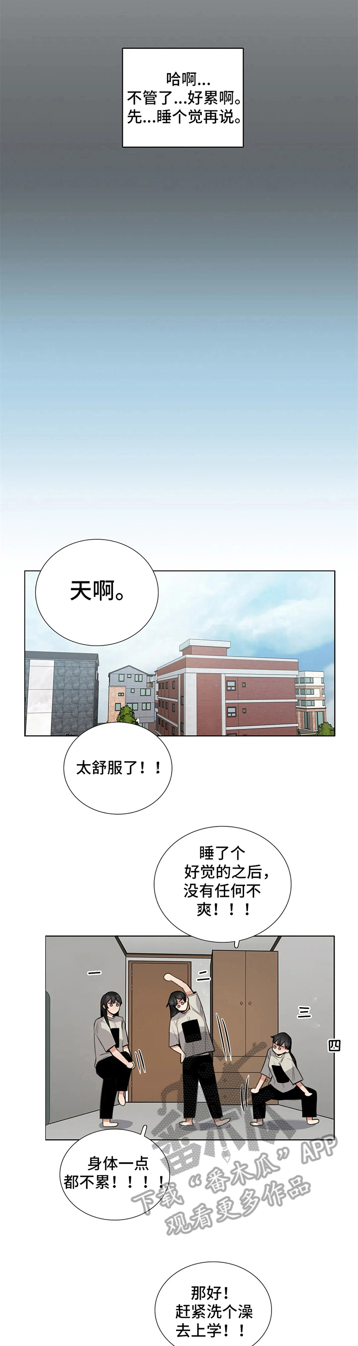 还愿有什么讲究漫画,第24章：徘徊的灵魂2图