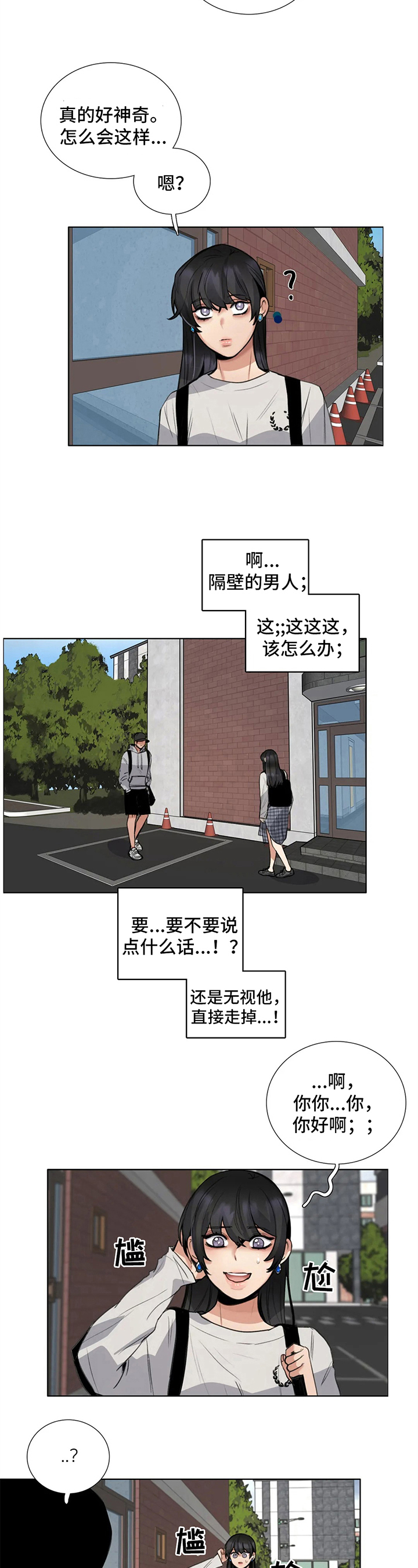 还愿表文漫画,第24章：徘徊的灵魂1图