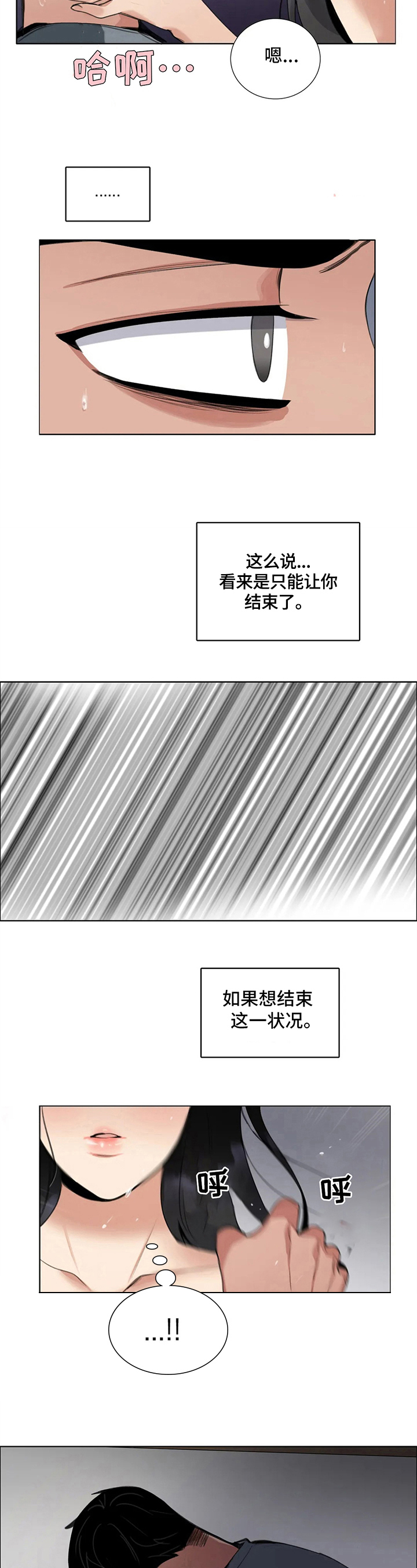 还愿必须得初一十五吗漫画,第19章：实现心愿1图