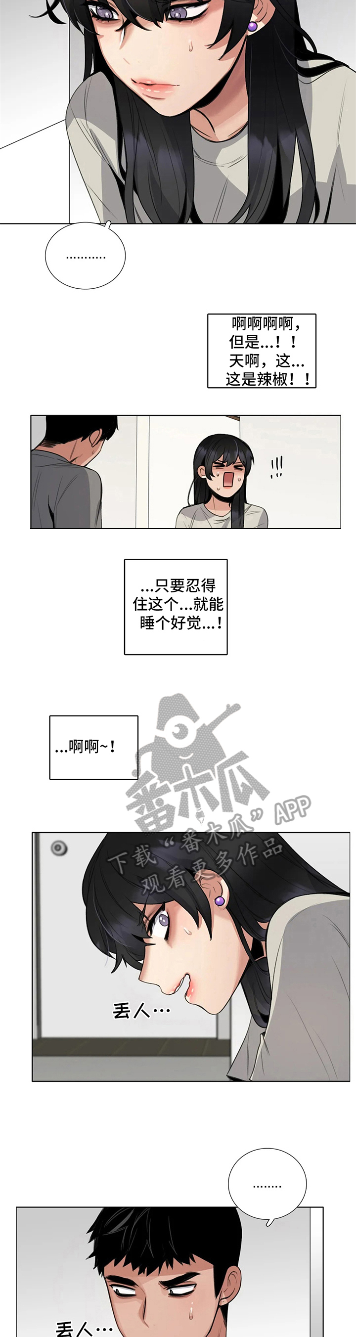 还愿时间漫画,第23章：奇怪2图