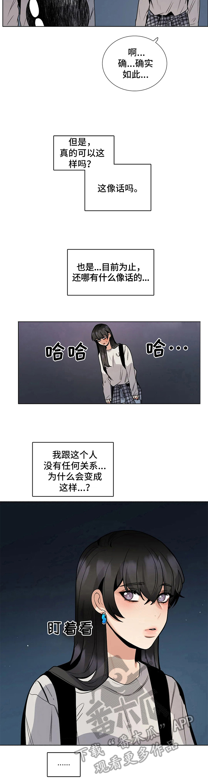 还愿文书漫画,第27章：旅馆1图