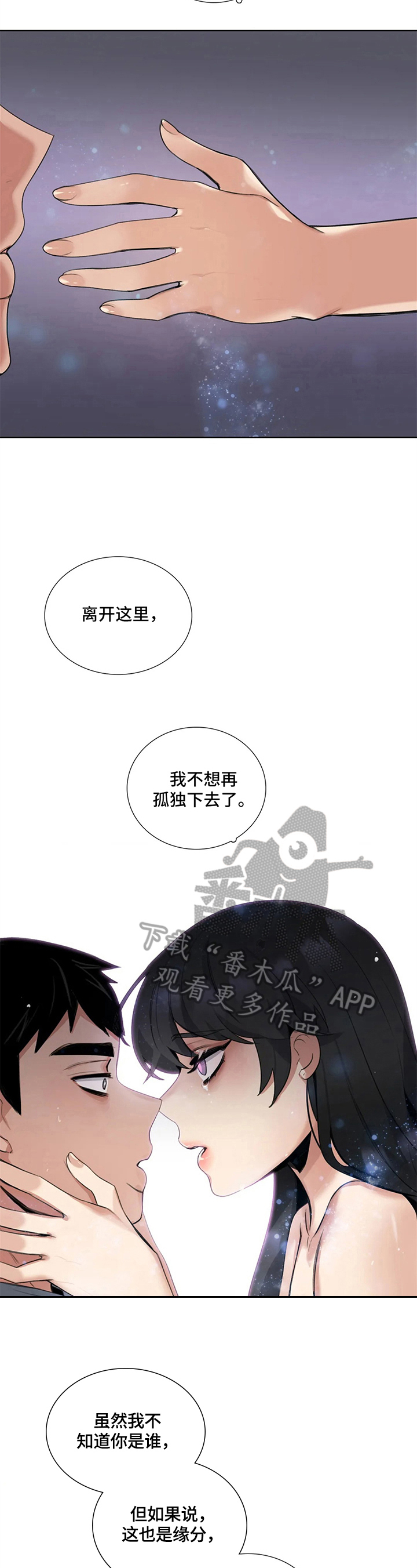 还愿必须得初一十五吗漫画,第19章：实现心愿1图