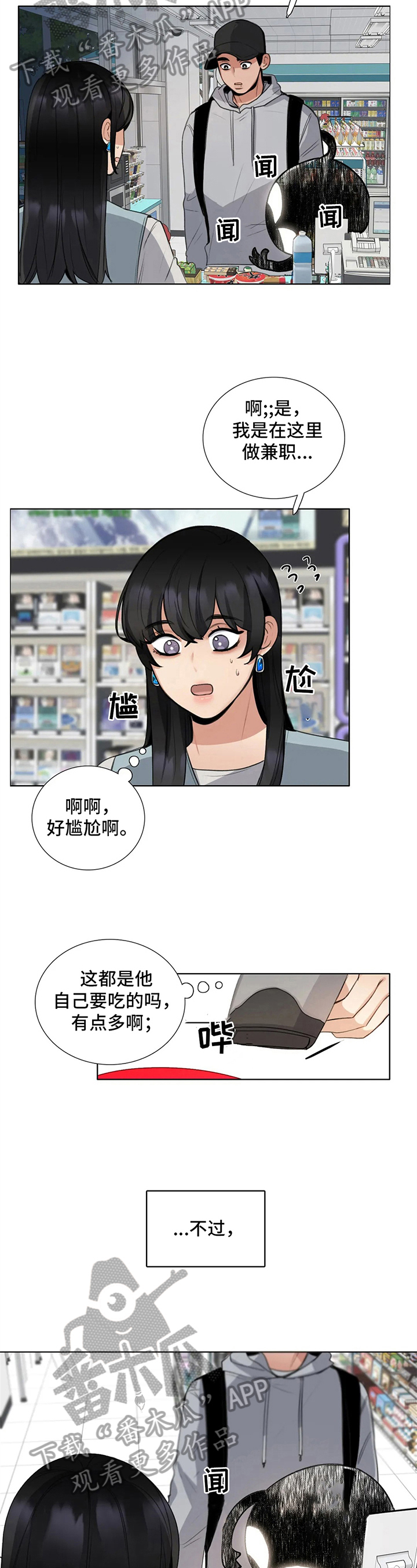 孕妇还愿需要准备什么东西漫画,第25章：叫名字2图