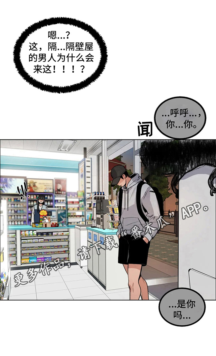还愿漫画,第24章：徘徊的灵魂1图