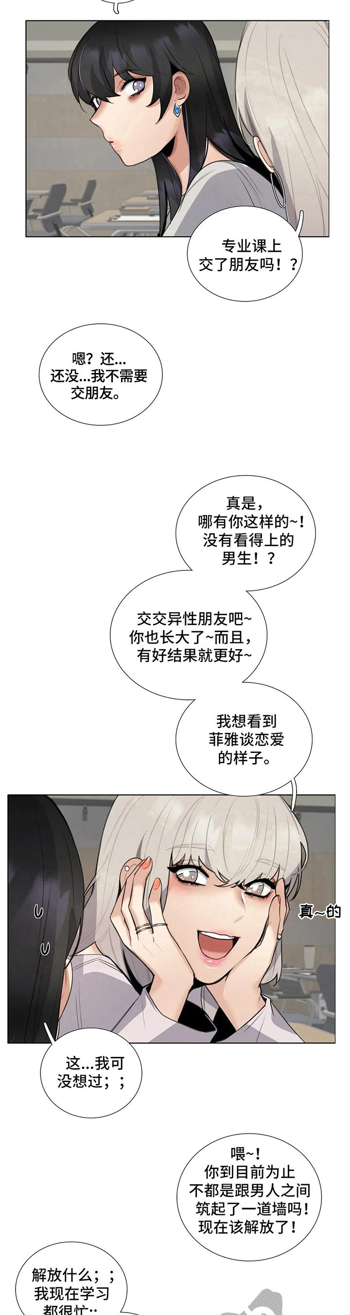 还愿表文漫画,第24章：徘徊的灵魂2图