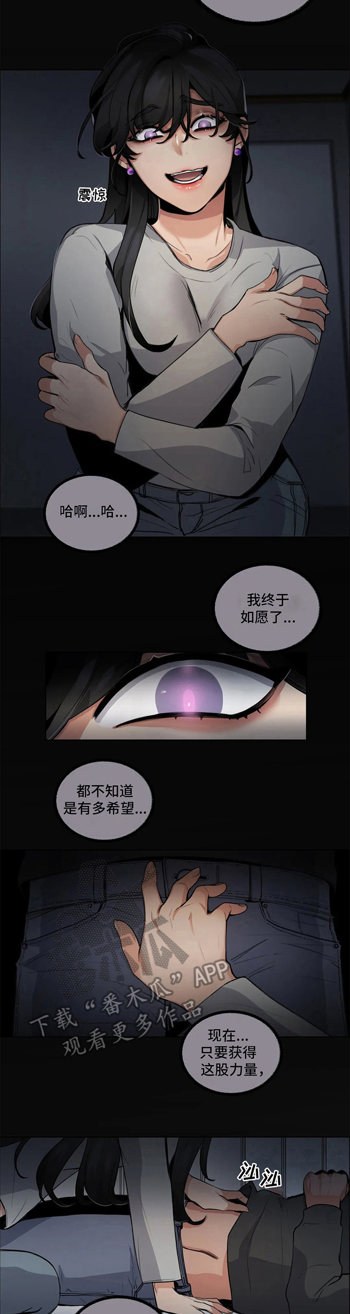 还愿文书怎么写漫画,第5章：疑惑2图