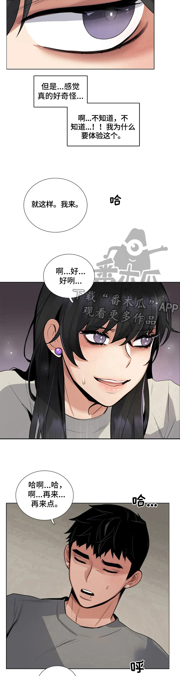 还愿时间漫画,第23章：奇怪1图