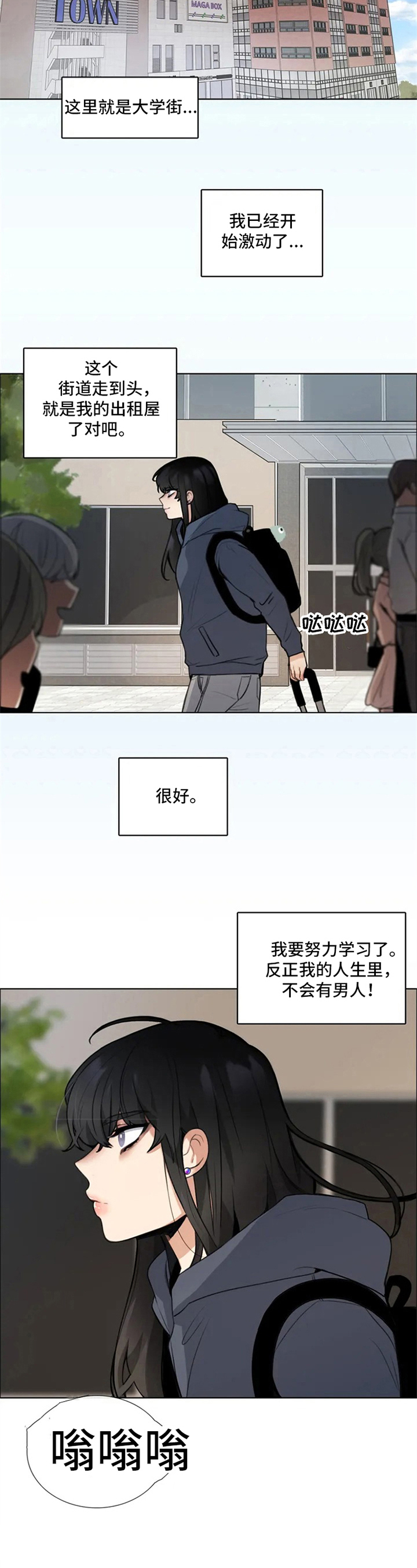 还愿漫画,第1章：新居2图