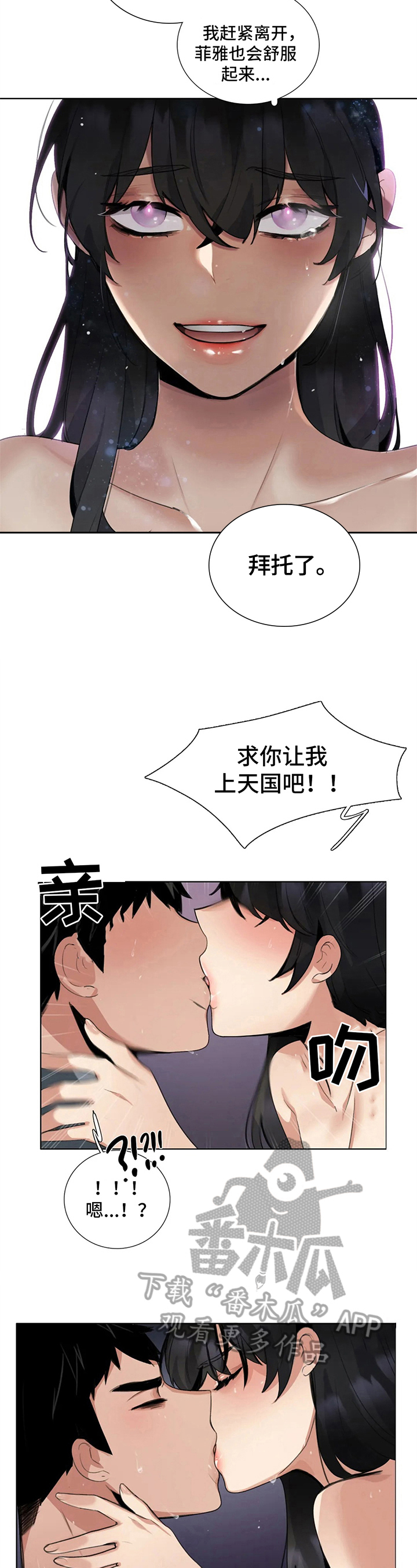 还愿必须得初一十五吗漫画,第19章：实现心愿2图