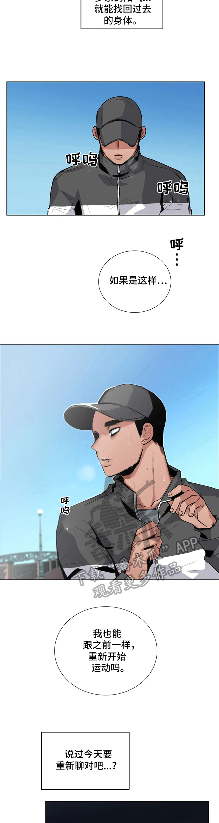 还愿的口诀漫画,第21章：最好的办法2图