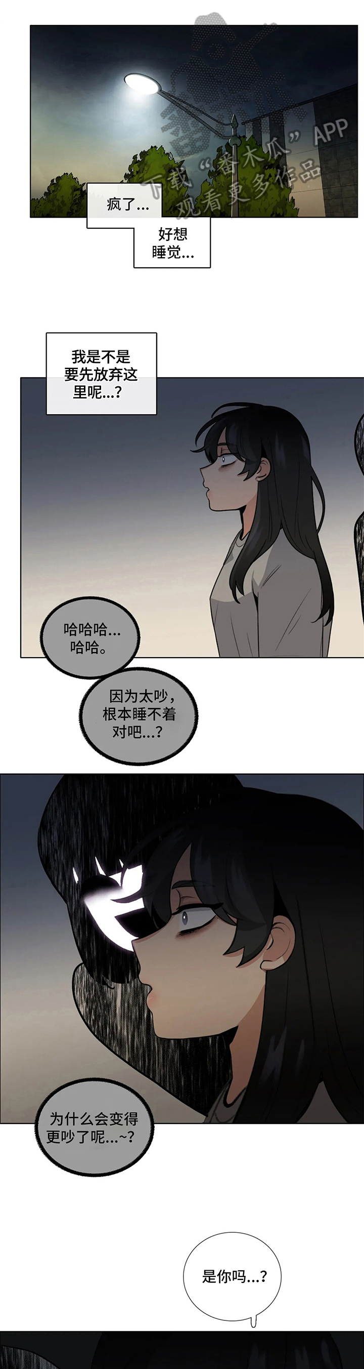 还愿文书漫画,第13章：要求1图