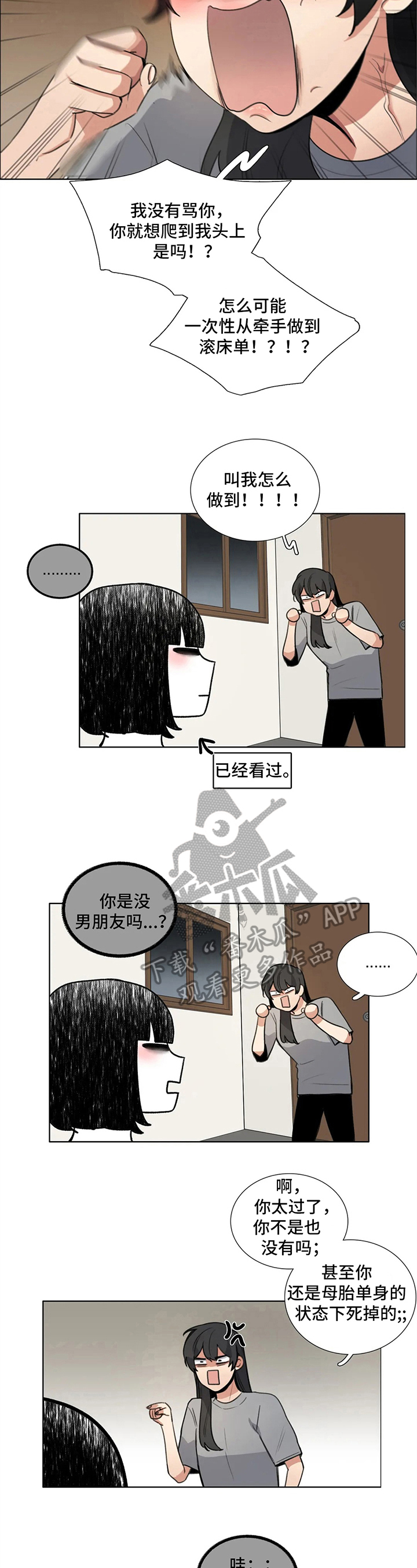 还愿一定要去许愿的地方吗漫画,第14章：恍惚1图