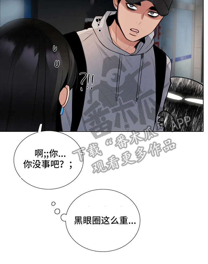 还愿漫画,第26章：提议1图