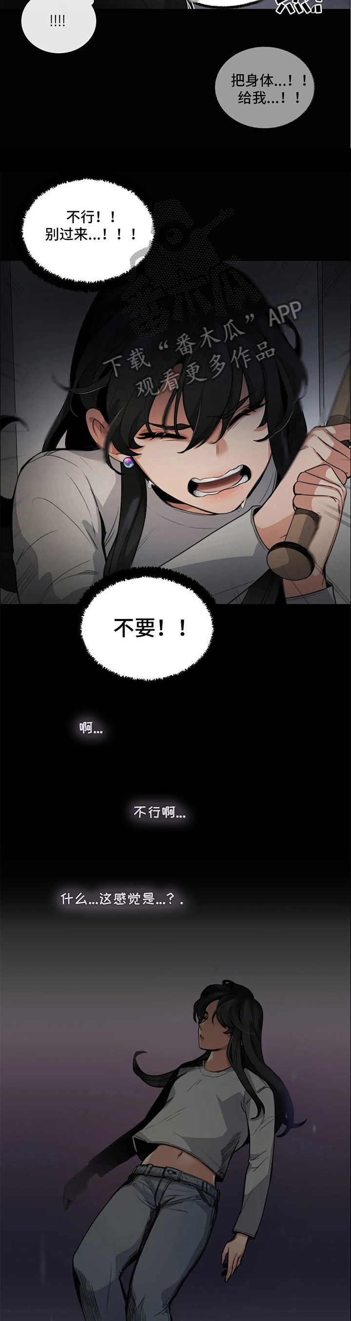 还愿文书怎么写漫画,第5章：疑惑2图