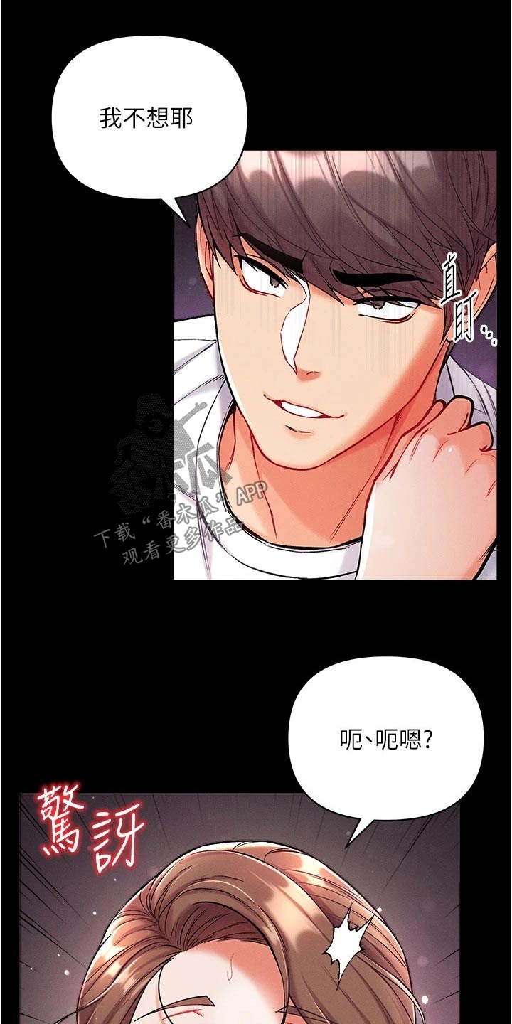 弟子圣手漫画,第22章：控制2图