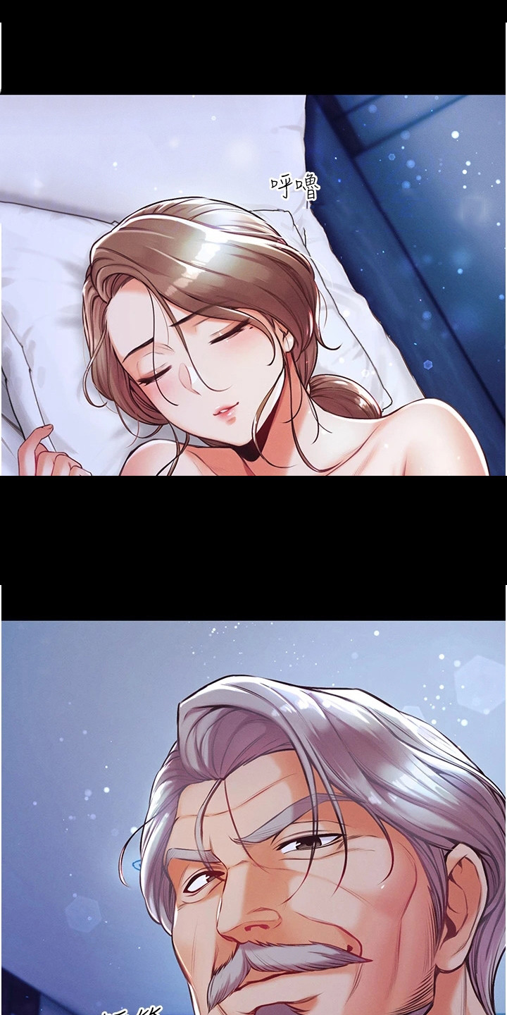 弟子圣手漫画,第5章：拜师1图