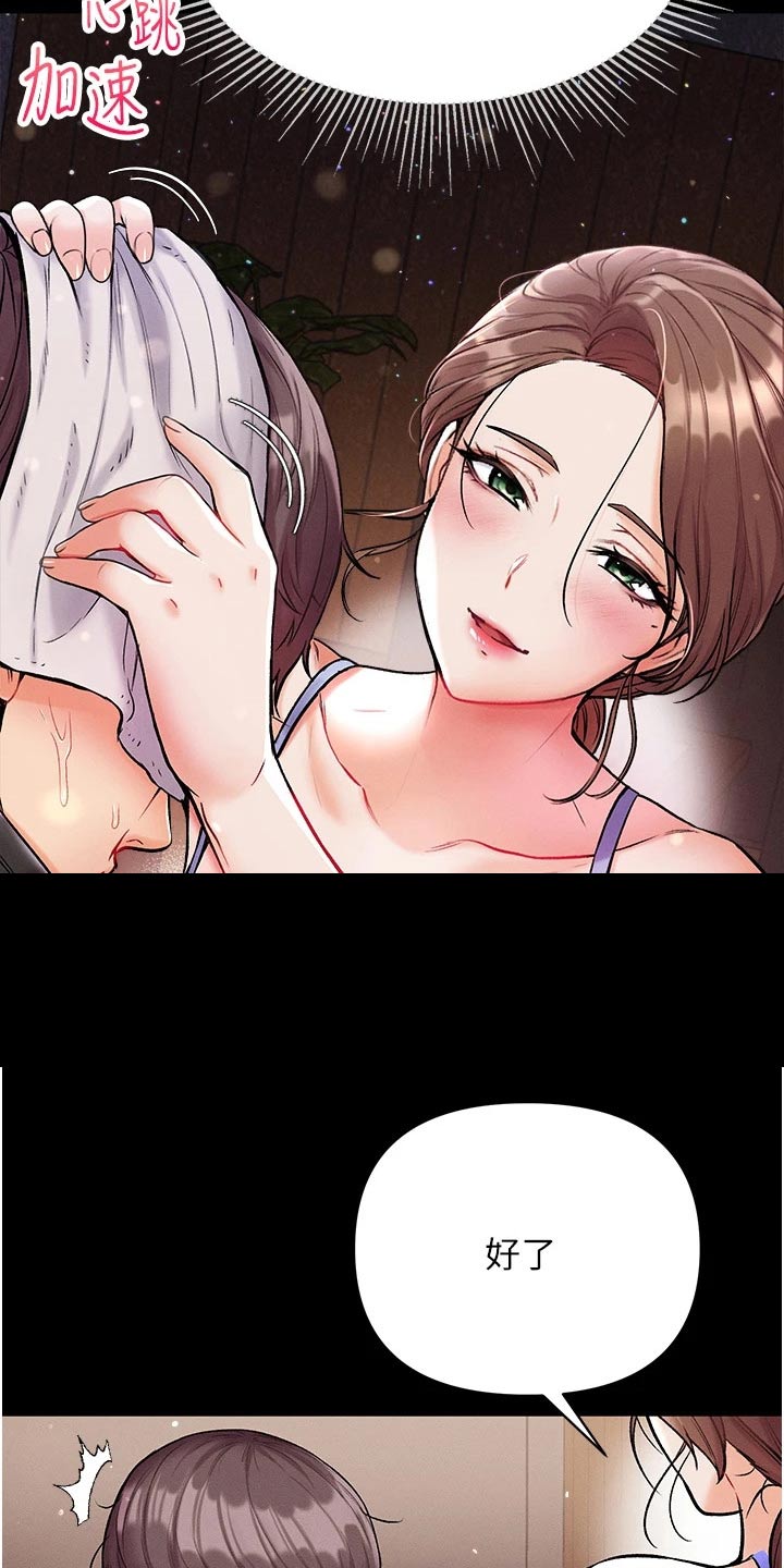 弟子规舞蹈视频漫画,第20章：过来看看1图