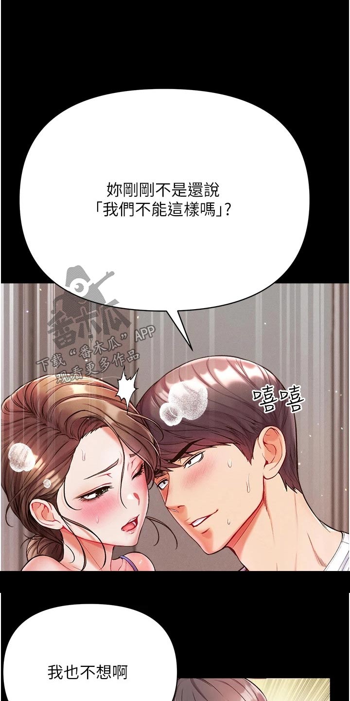 弟子圣手漫画,第22章：控制1图