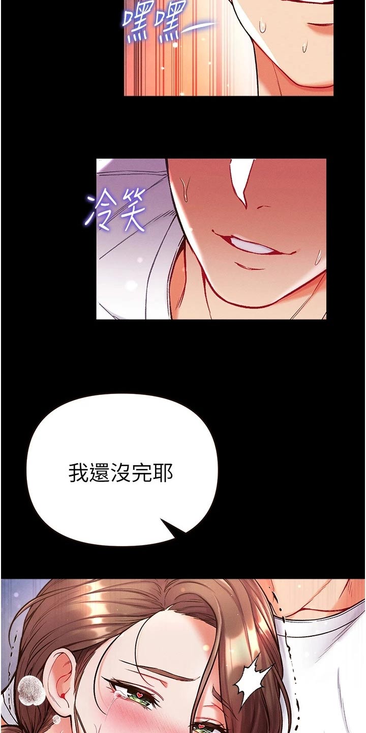 弟子圣手漫画,第22章：控制2图