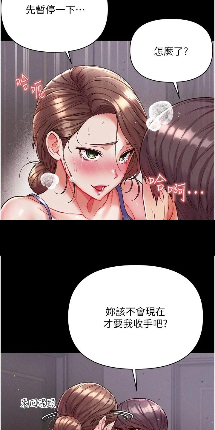 弟子圣手漫画,第22章：控制2图