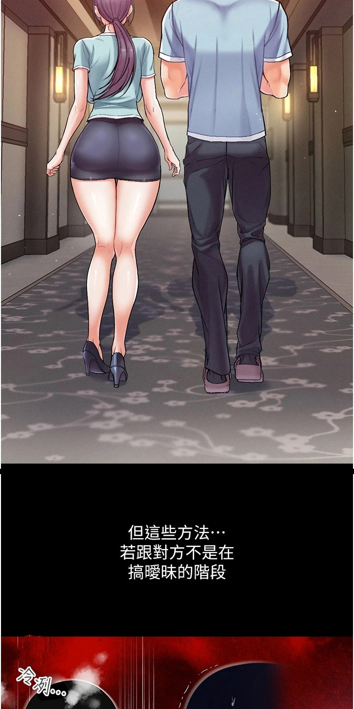 弟子圣手漫画,第11章：效果显著1图