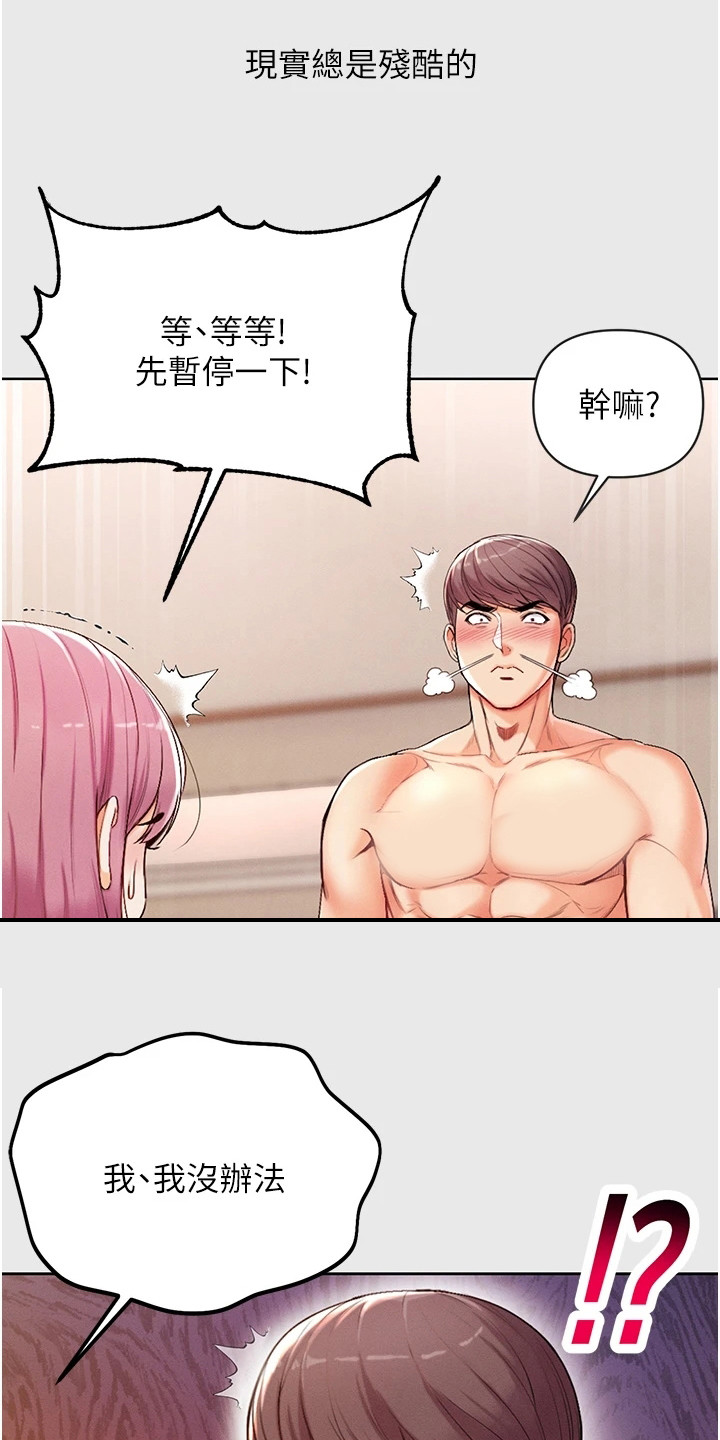 弟子规舞蹈视频漫画,第8章：有慧根2图