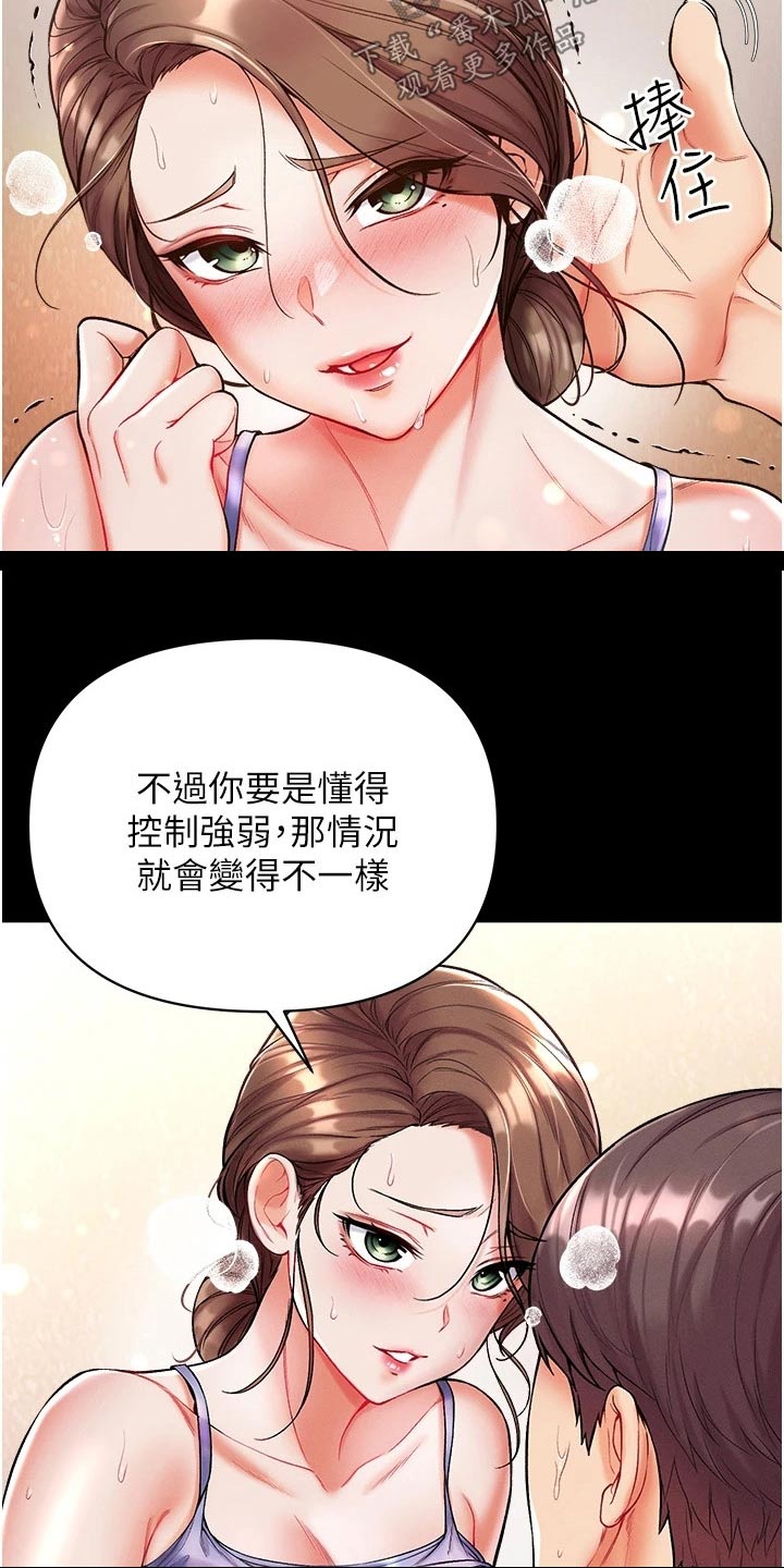 弟子圣手漫画,第22章：控制1图