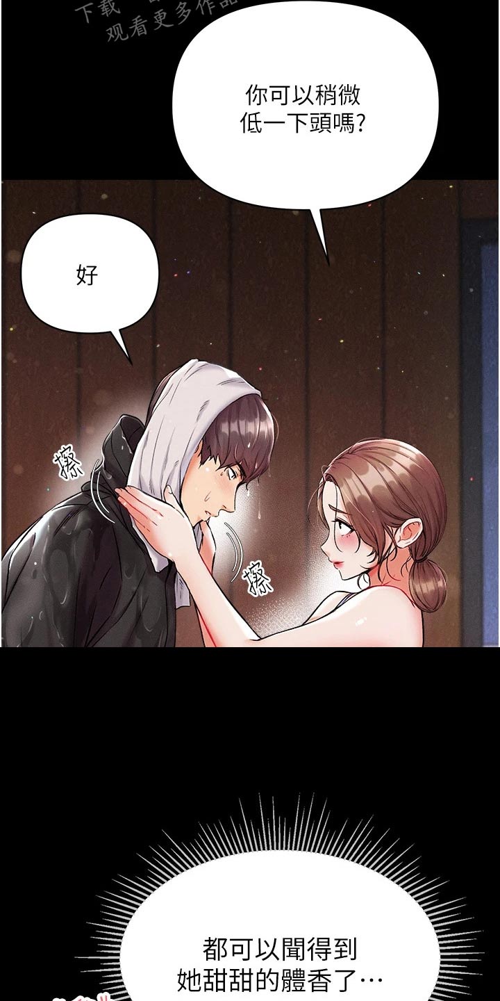 弟子规舞蹈视频漫画,第20章：过来看看2图
