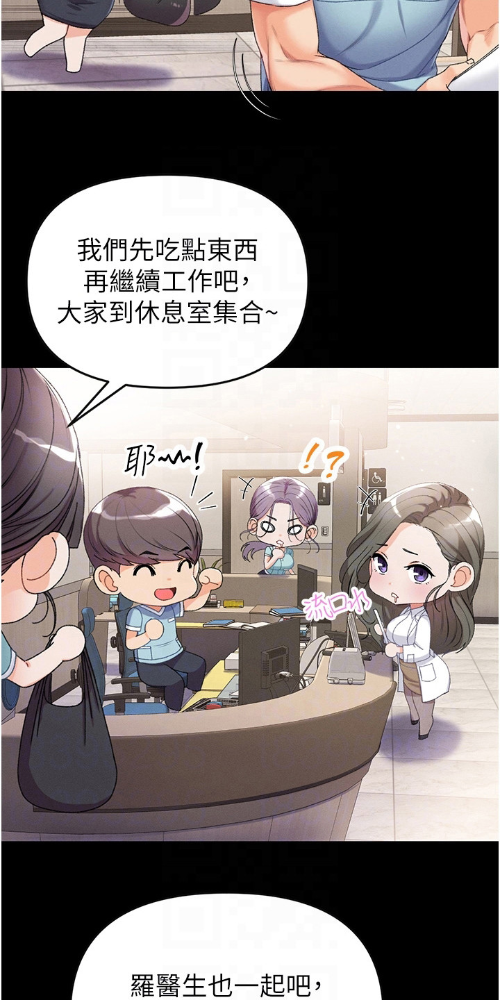 弟子圣手漫画,第15章：开玩笑2图