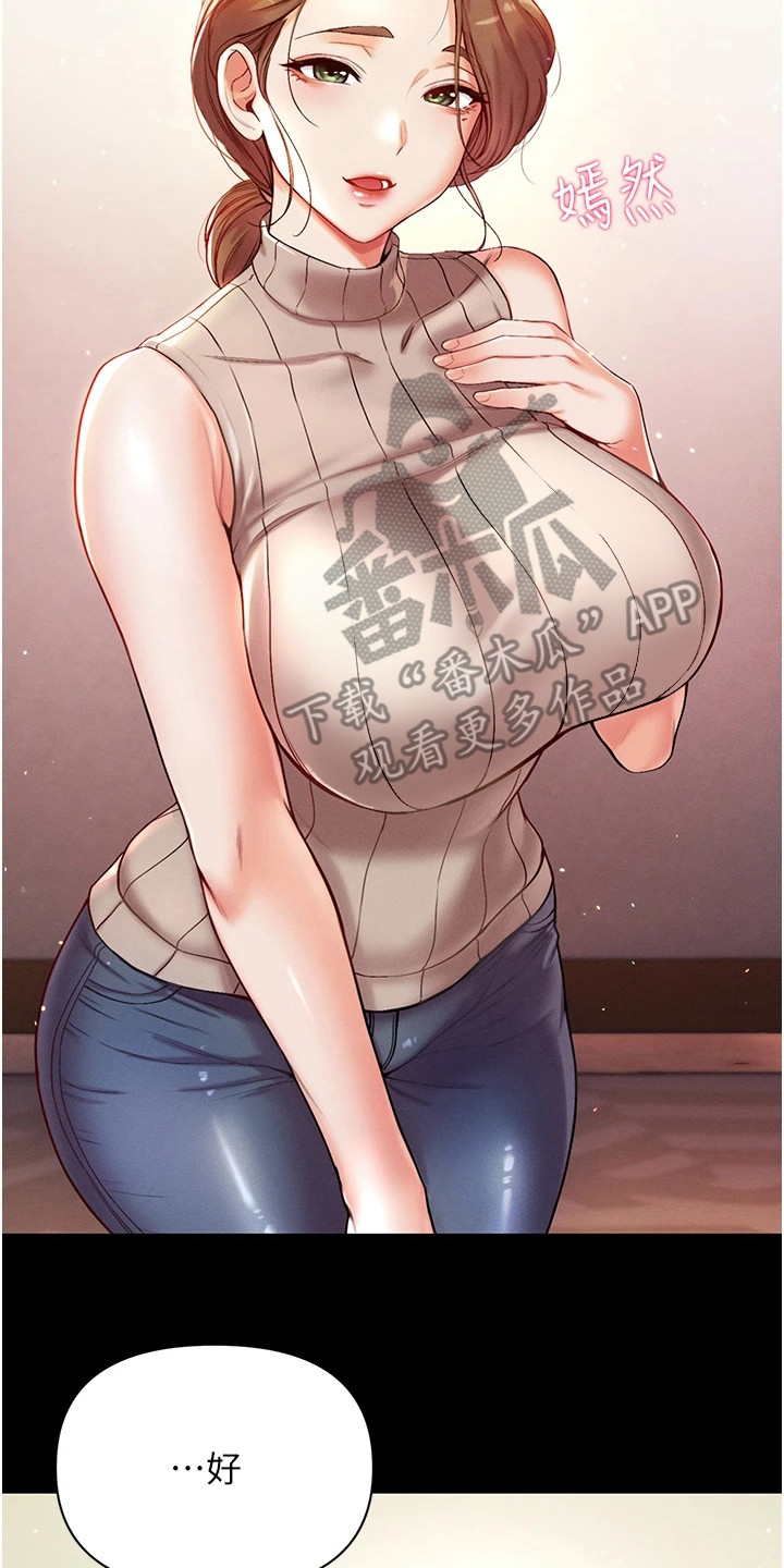 弟子规舞蹈视频漫画,第9章：决定传授2图