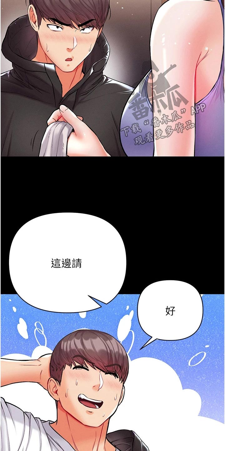 弟子规舞蹈视频漫画,第20章：过来看看2图