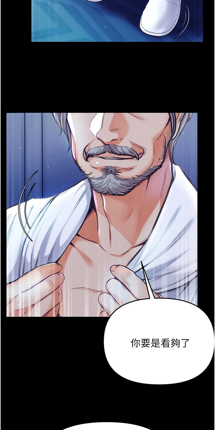 弟子规舞蹈视频漫画,第5章：拜师2图