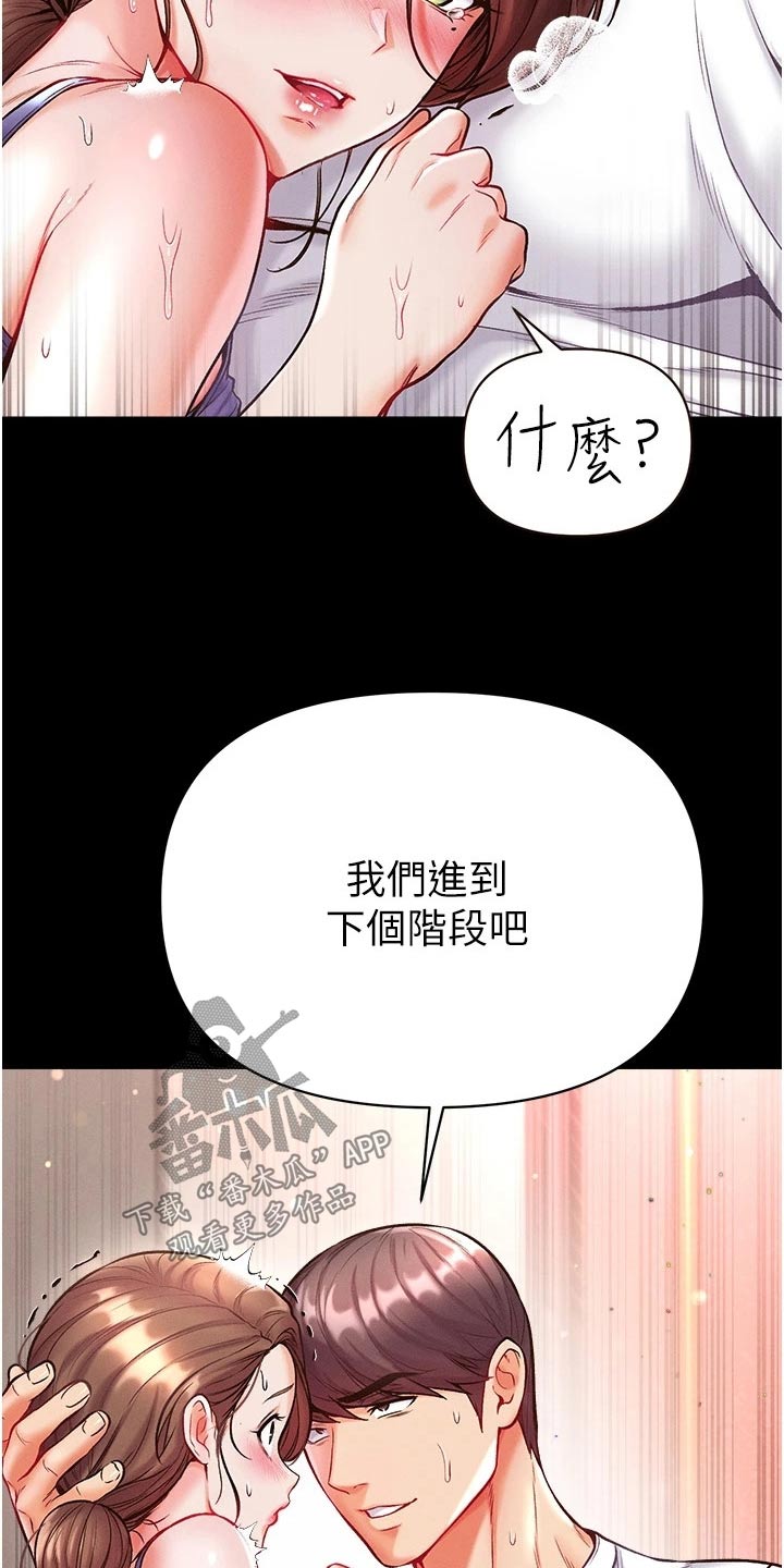 弟子圣手漫画,第22章：控制1图