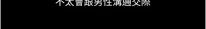 弟子圣手漫画,第4章：惊人一幕1图