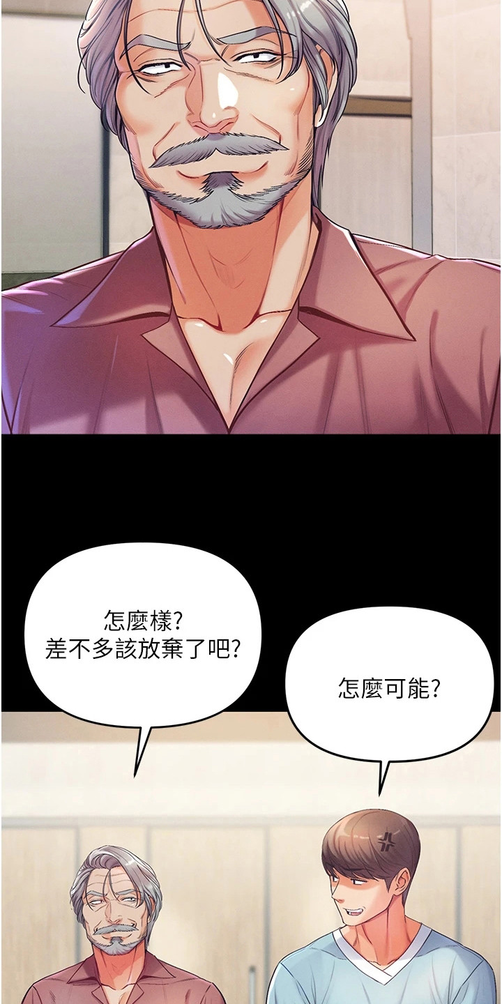 弟子圣手漫画,第8章：有慧根2图