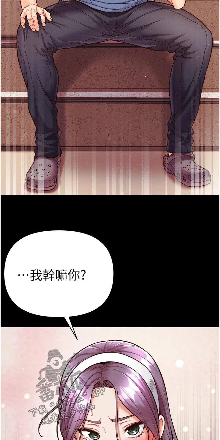 弟子圣手漫画,第24章：快点上钩1图