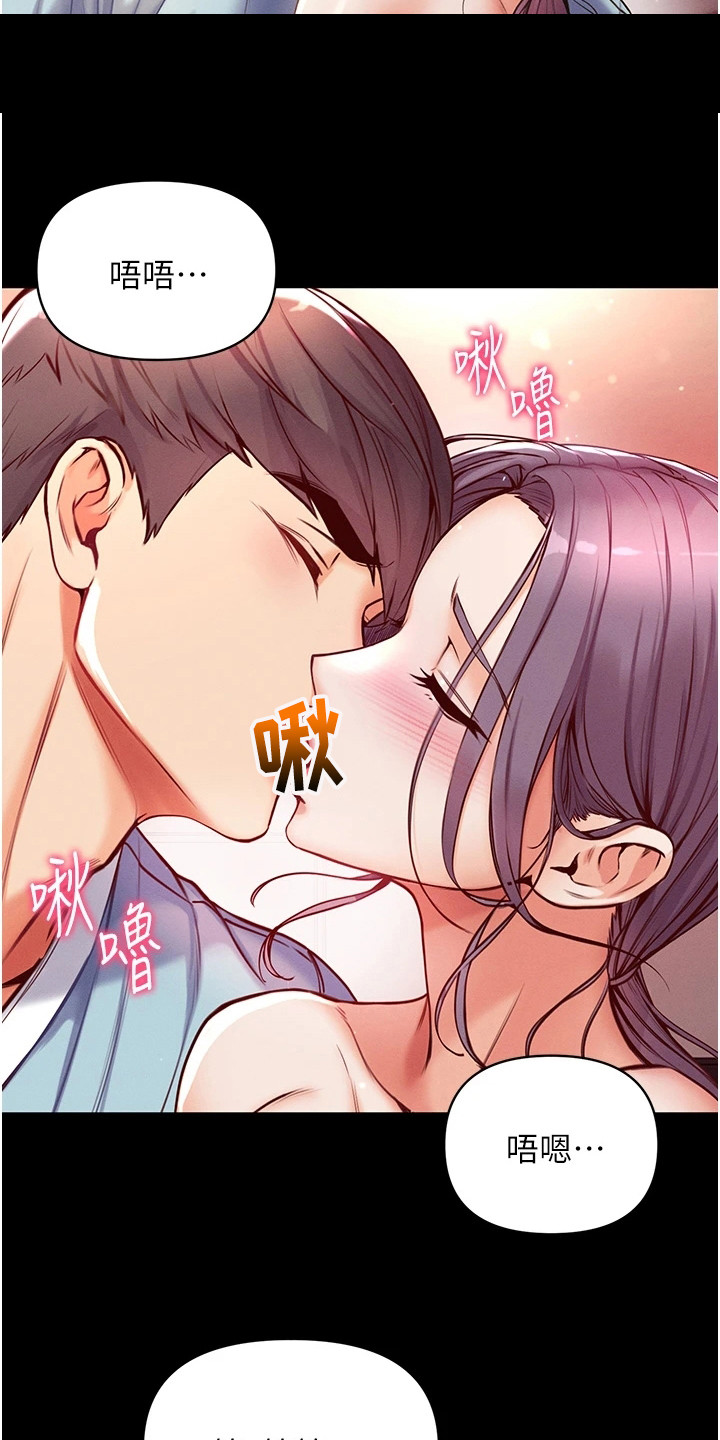 弟子圣手漫画,第14章：完成任务1图