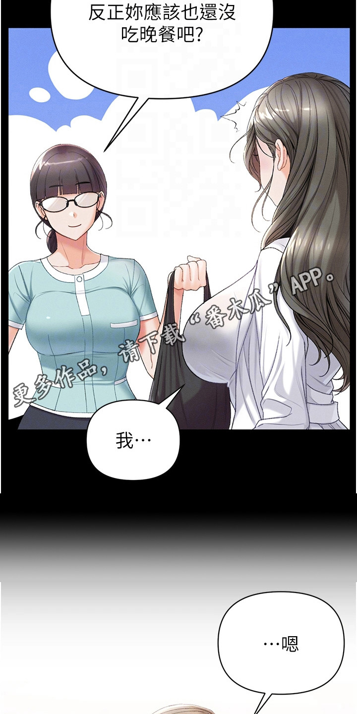 弟子圣手漫画,第15章：开玩笑1图