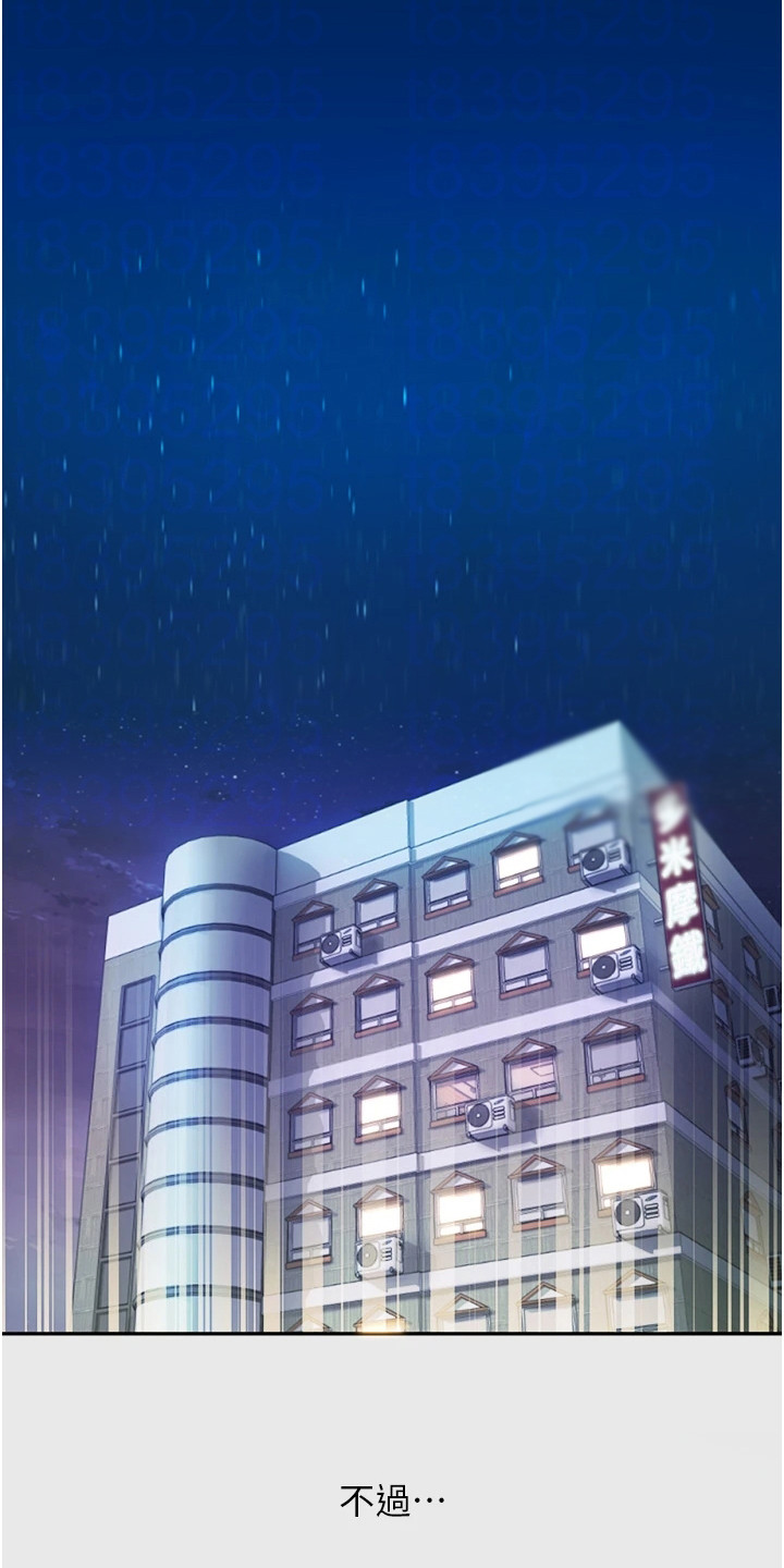 弟子规舞蹈视频漫画,第8章：有慧根1图