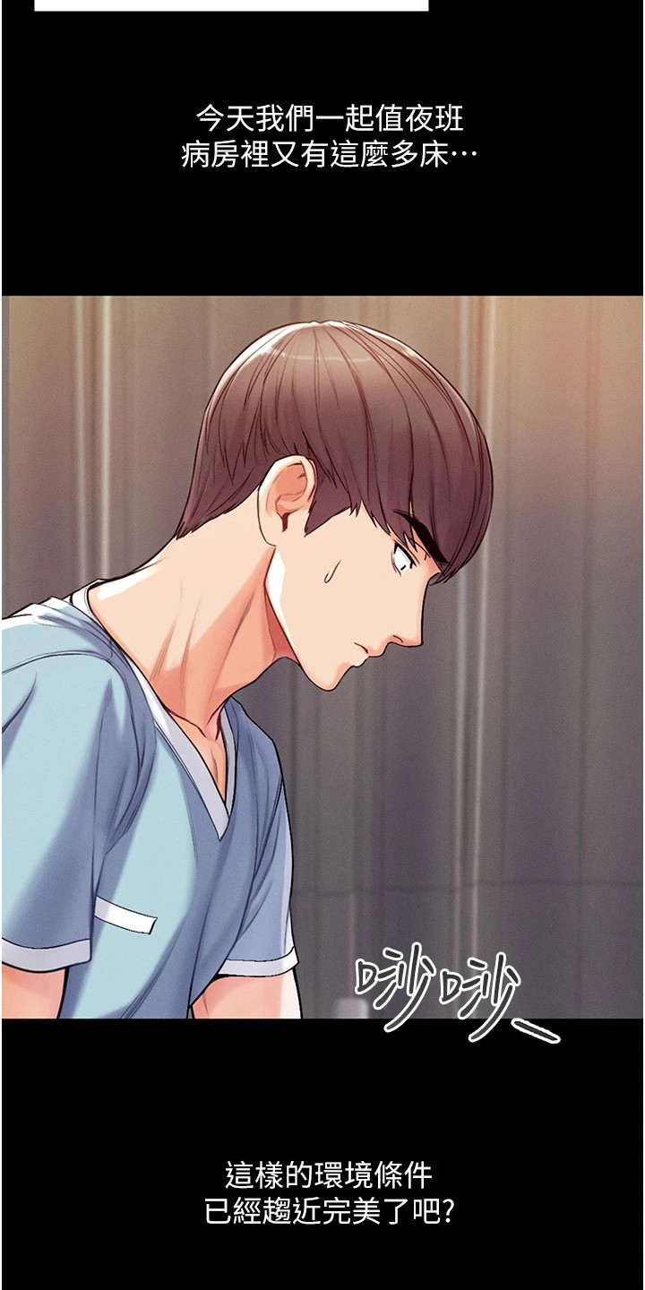 弟子圣手漫画,第11章：效果显著1图