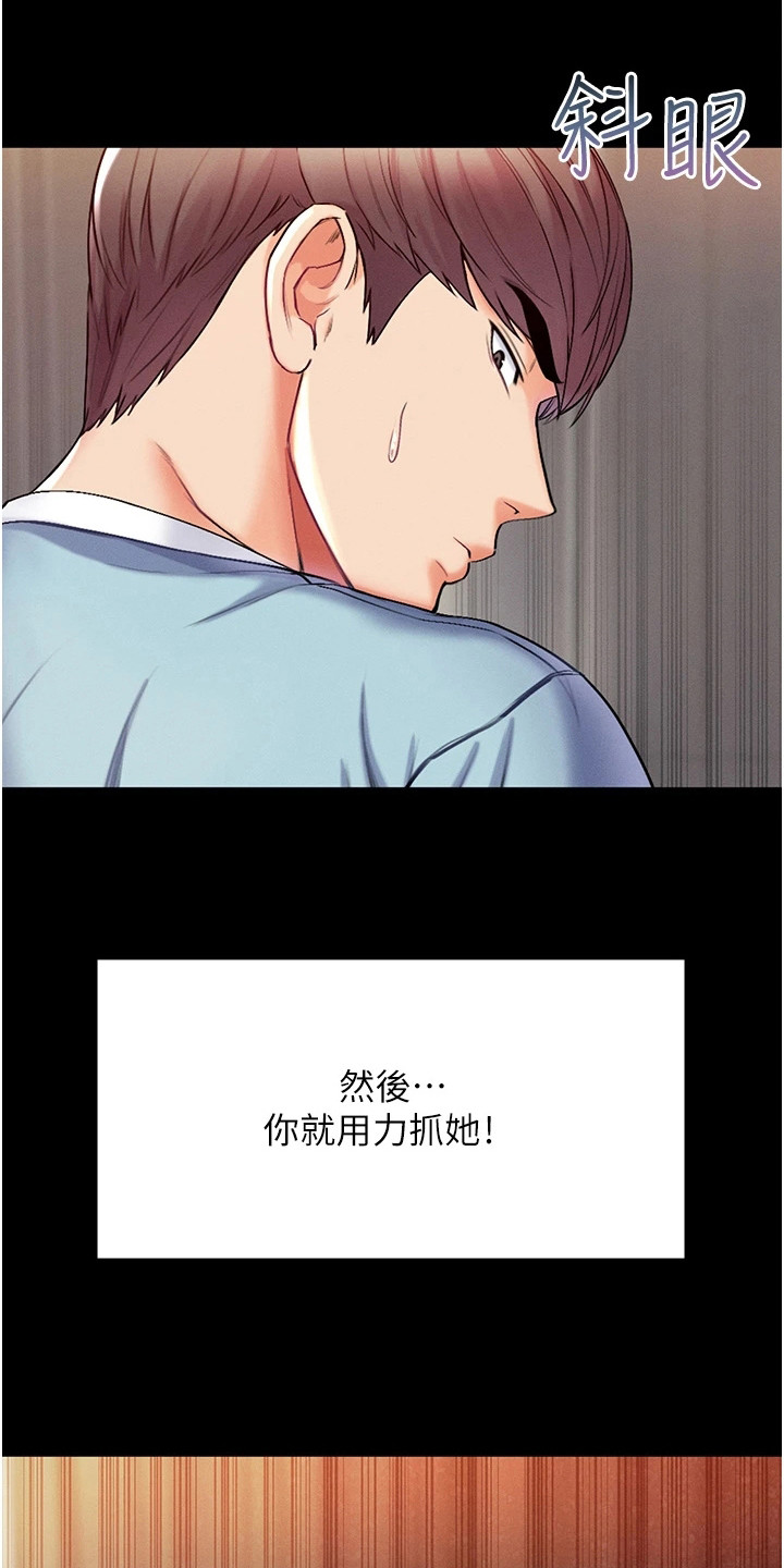弟子圣手漫画,第11章：效果显著2图