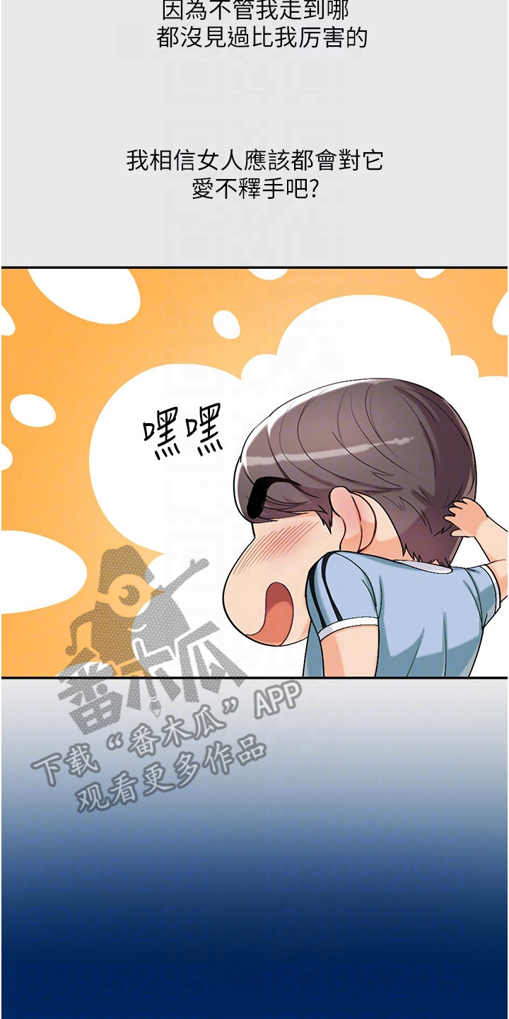 弟子规舞蹈视频漫画,第8章：有慧根2图
